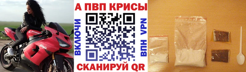 А ПВП крисы CK Балабаново