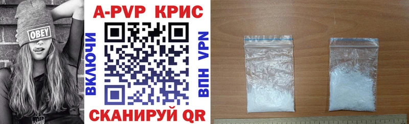 A-PVP СК  Купить где  Балабаново 