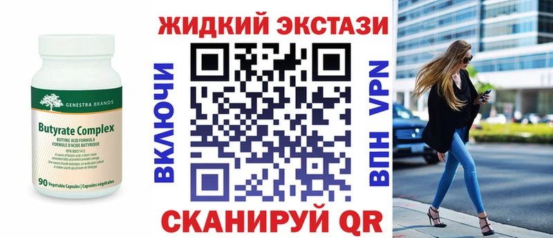 Купить где  Балабаново  Бутират буратино 