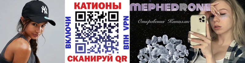 Мефедрон кристаллы  Купить  Балабаново 