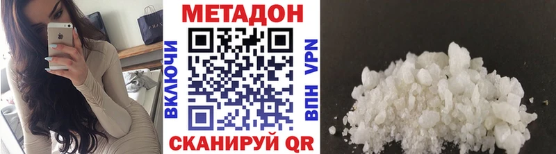 Метадон methadone Балабаново