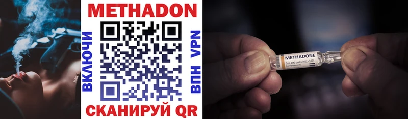 Купить  Балабаново  МЕТАДОН VHQ 